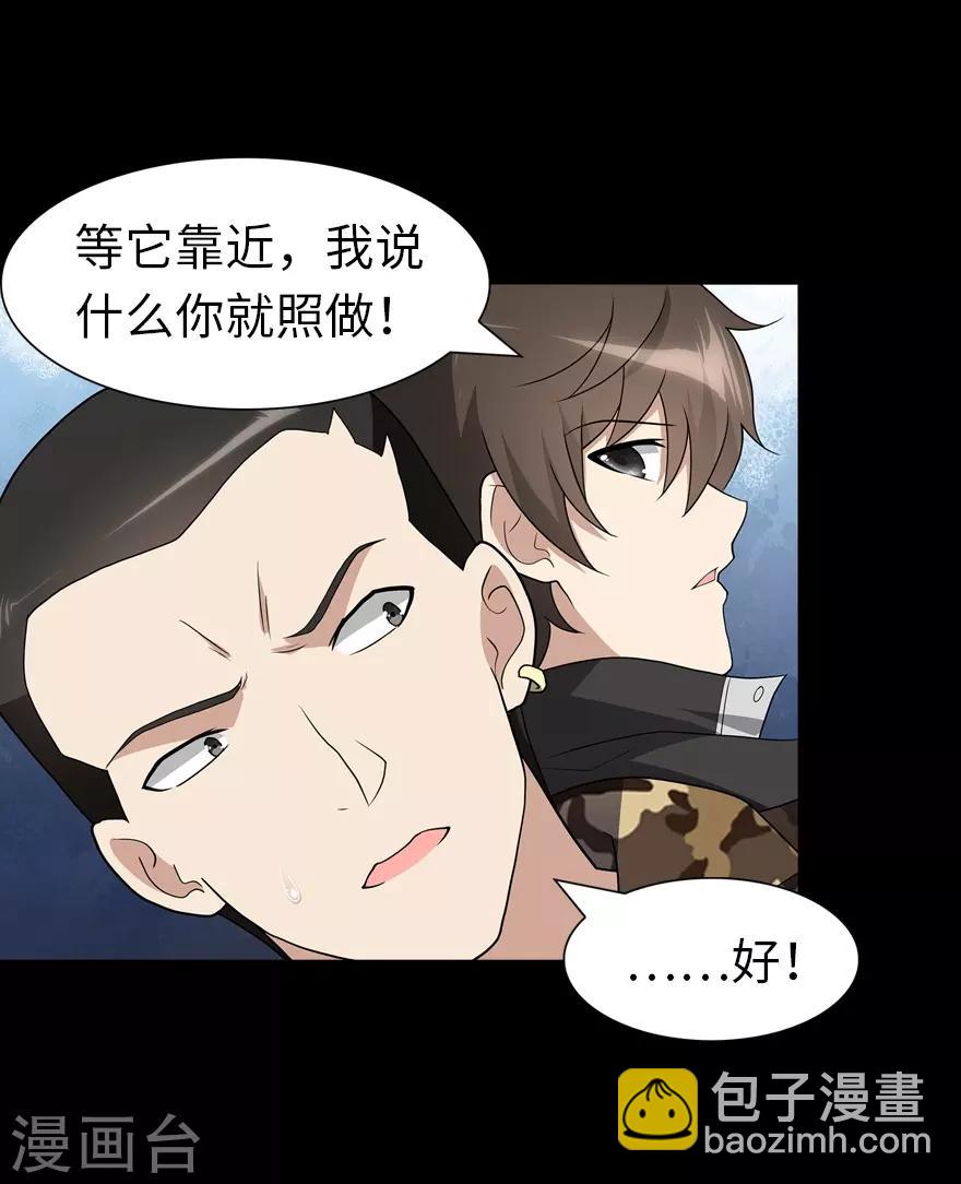 我的守護女友 - 第119話(1/2) - 3