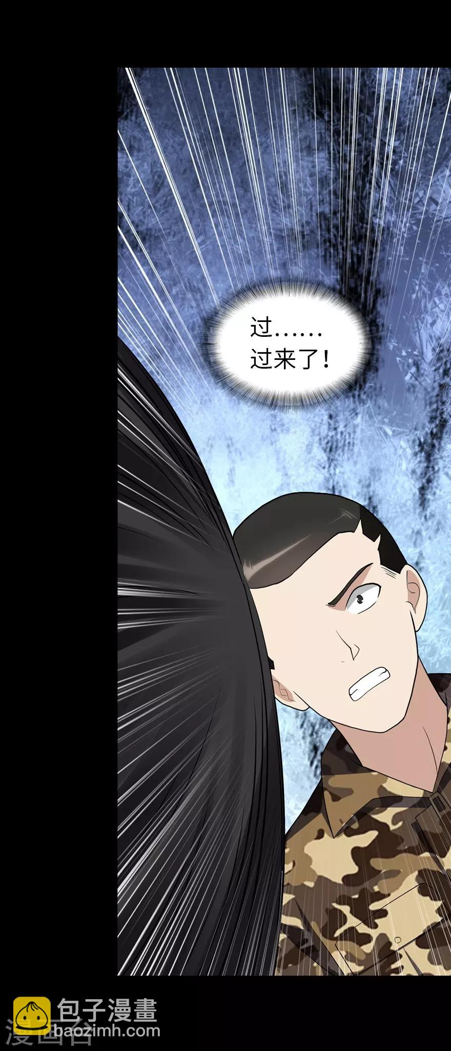 我的守護女友 - 第119話(1/2) - 4