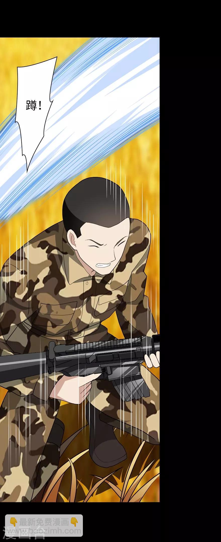 我的守護女友 - 第119話(1/2) - 5