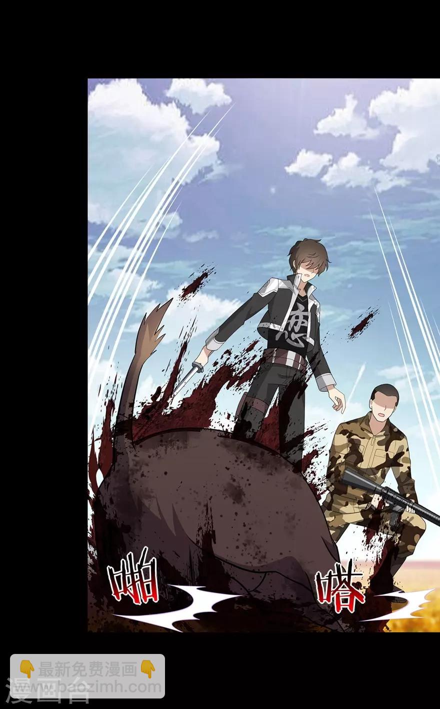 我的守護女友 - 第119話(1/2) - 7