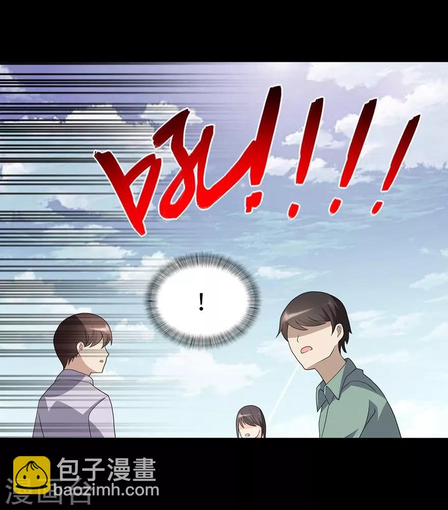 我的守護女友 - 第119話(1/2) - 2