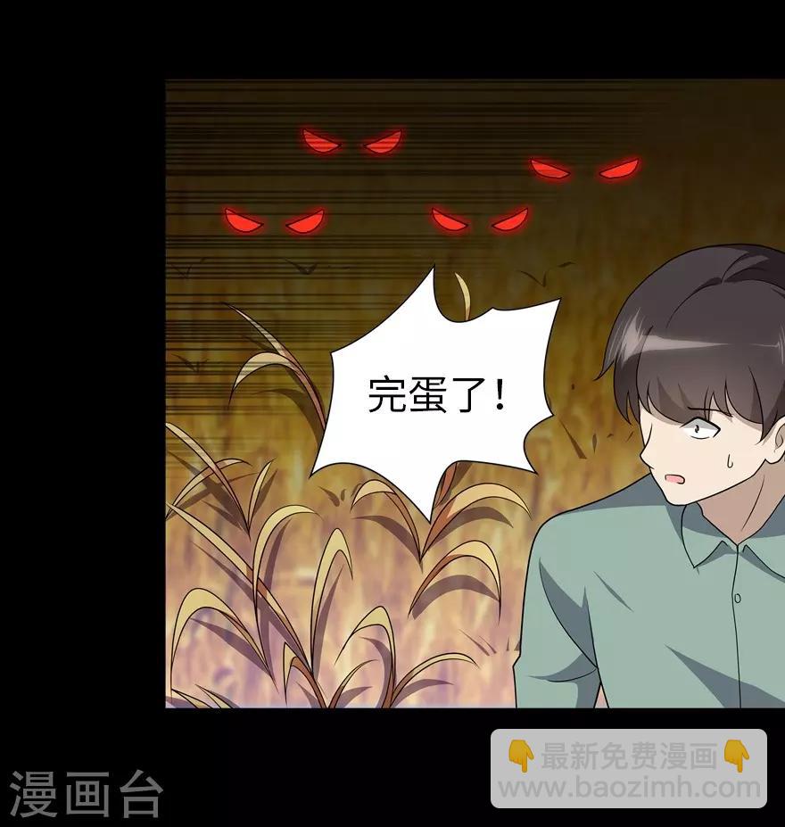 我的守護女友 - 第119話(2/2) - 3