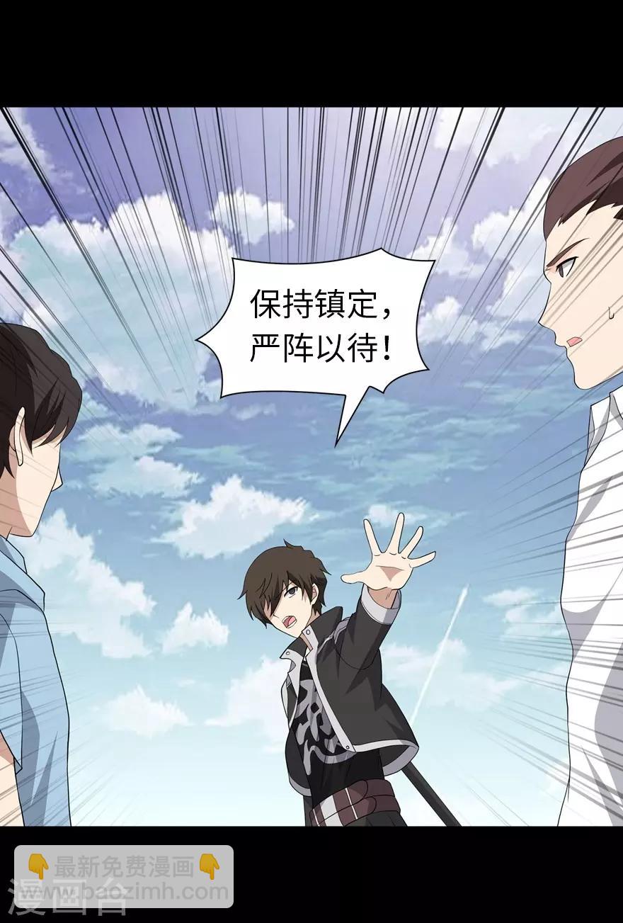 我的守護女友 - 第119話(2/2) - 2