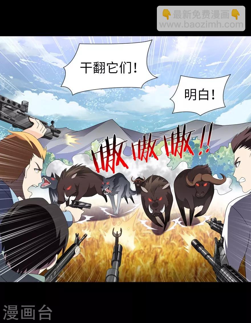 我的守護女友 - 第119話(2/2) - 2