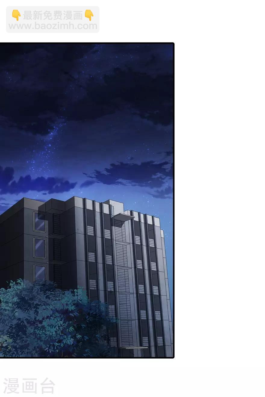 我的守護女友 - 第121話 - 5