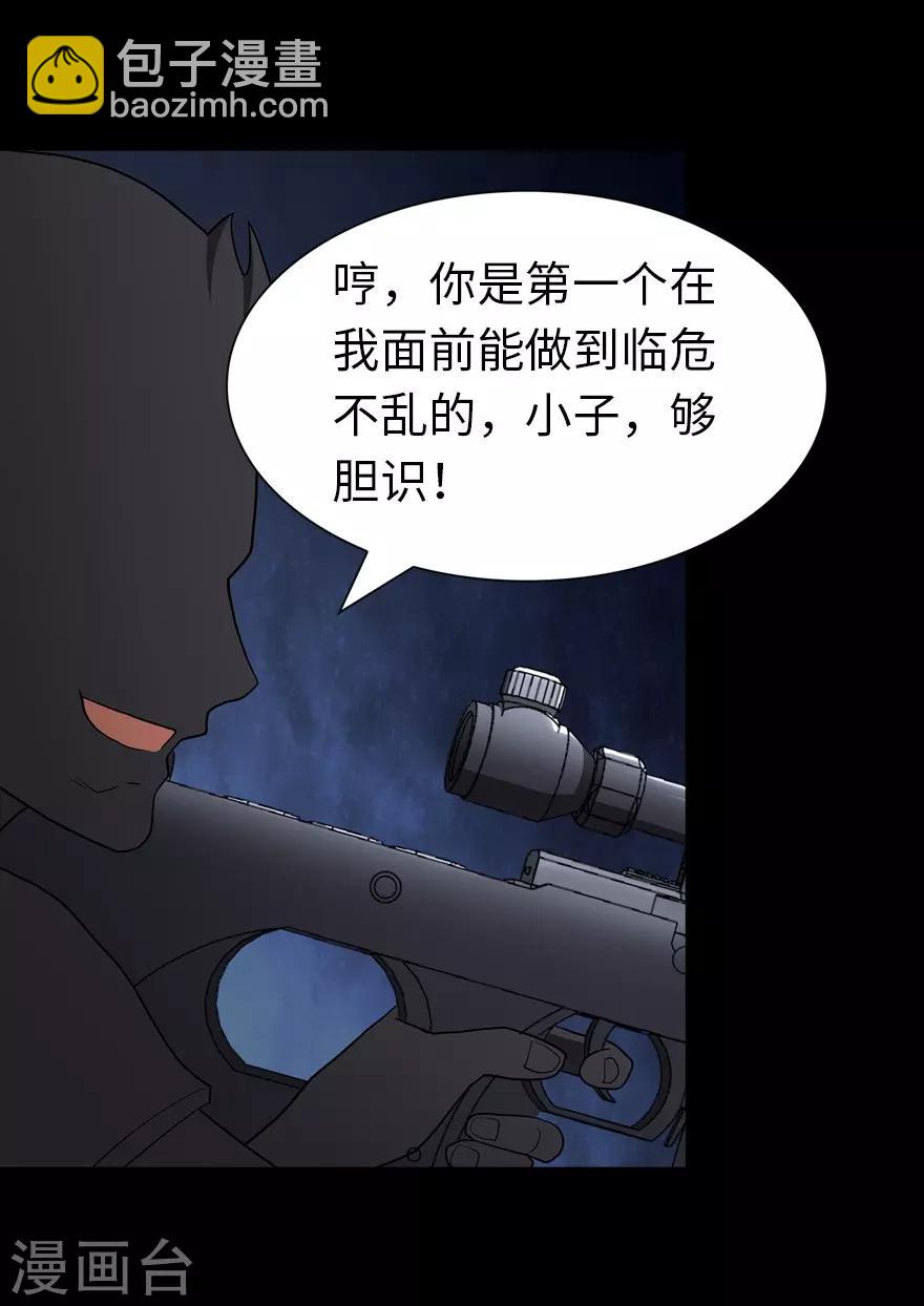 我的守護女友 - 第123話(1/2) - 8