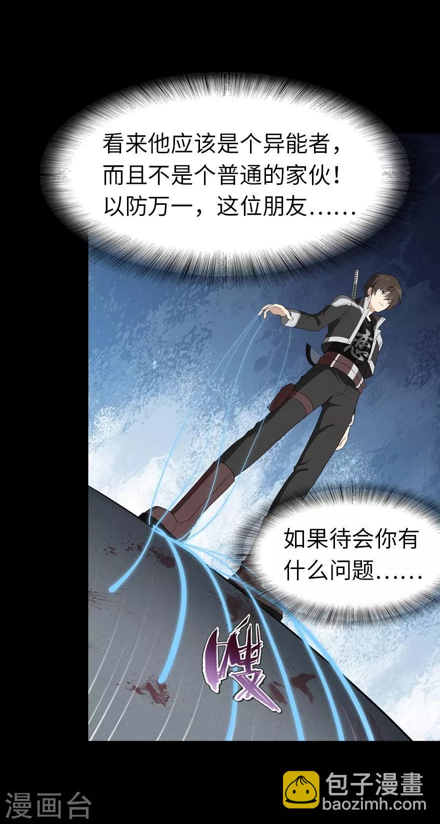 我的守護女友 - 第123話(1/2) - 1