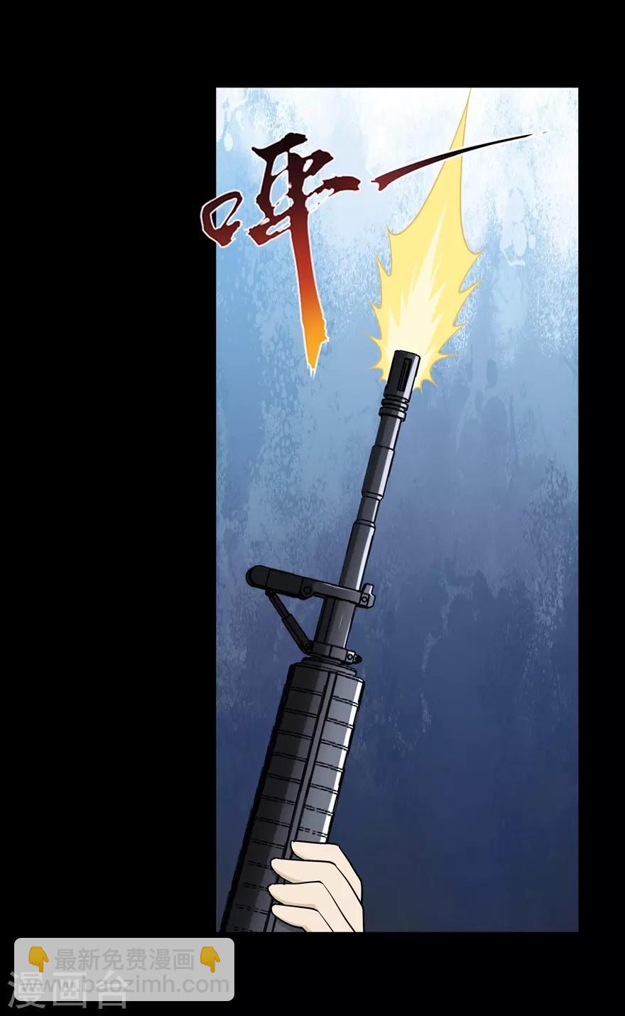 我的守護女友 - 第123話(1/2) - 4