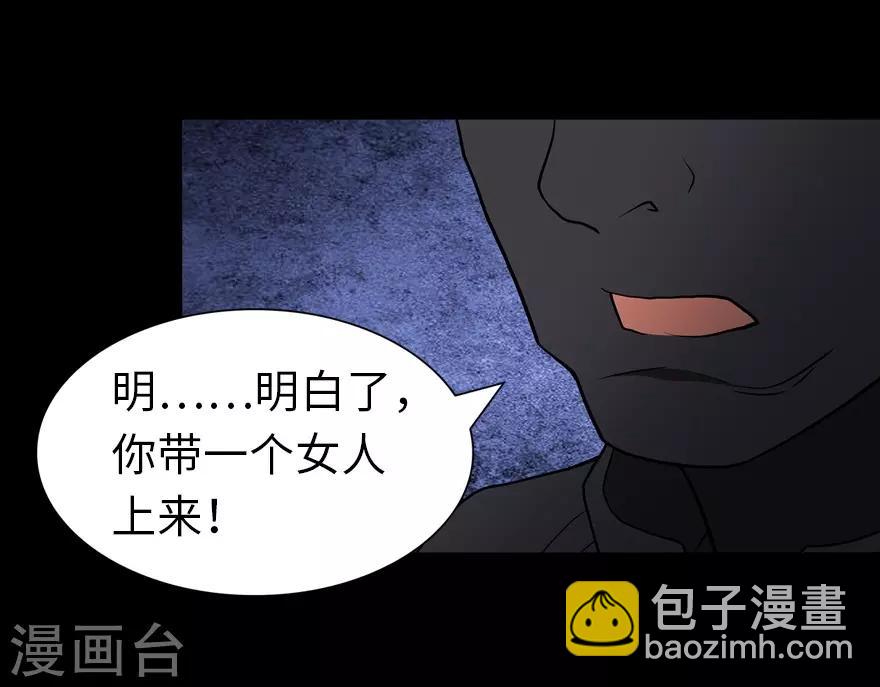 我的守護女友 - 第123話(2/2) - 3