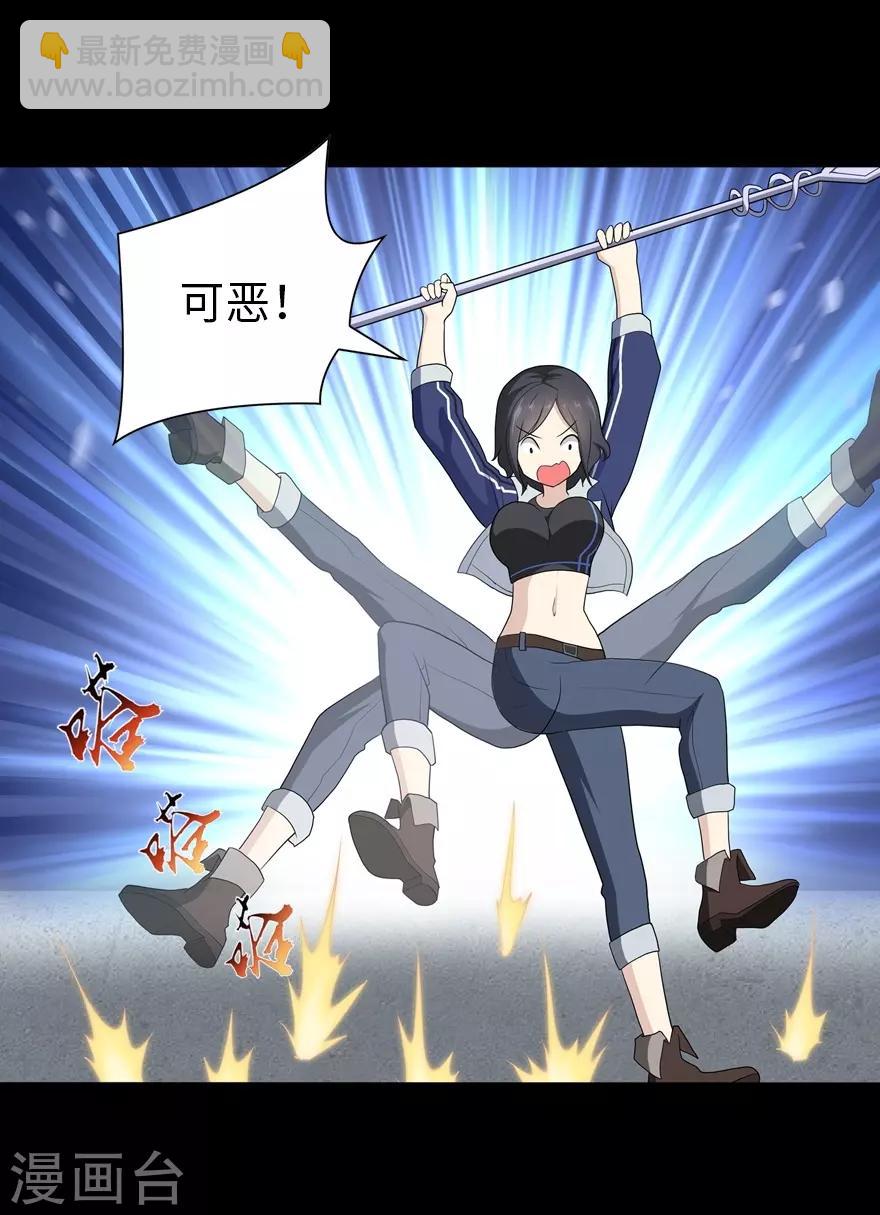 我的守護女友 - 第125話(1/2) - 5