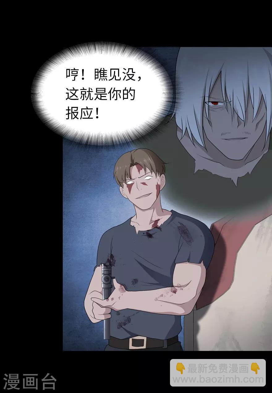 我的守護女友 - 第125話(1/2) - 2