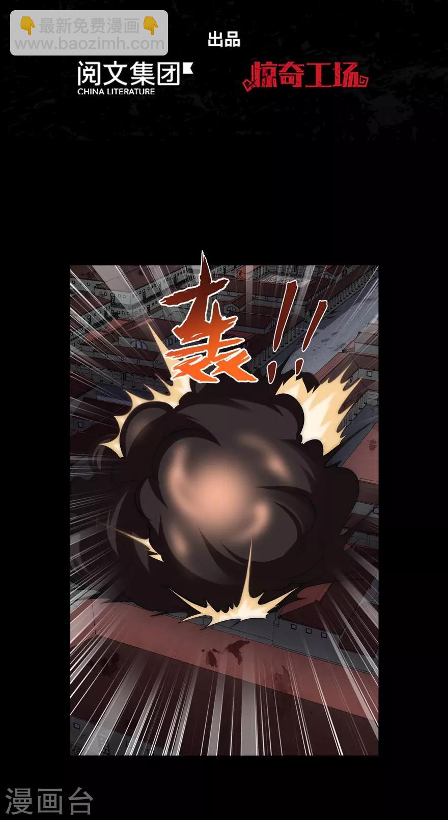 我的守護女友 - 第125話(1/2) - 2