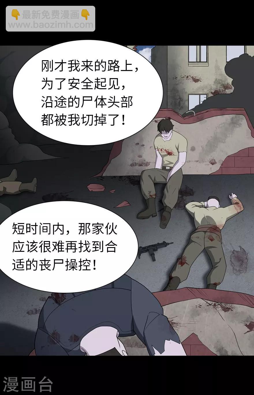 我的守護女友 - 第125話(1/2) - 8