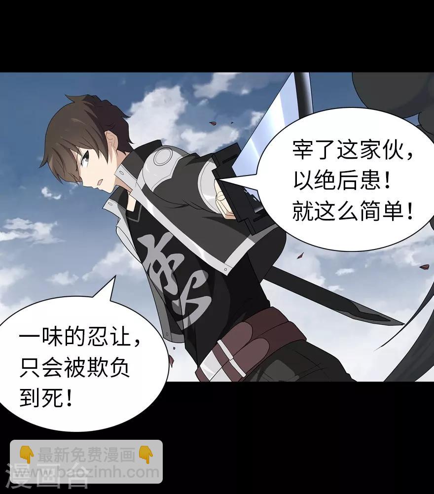 我的守護女友 - 第125話(1/2) - 2