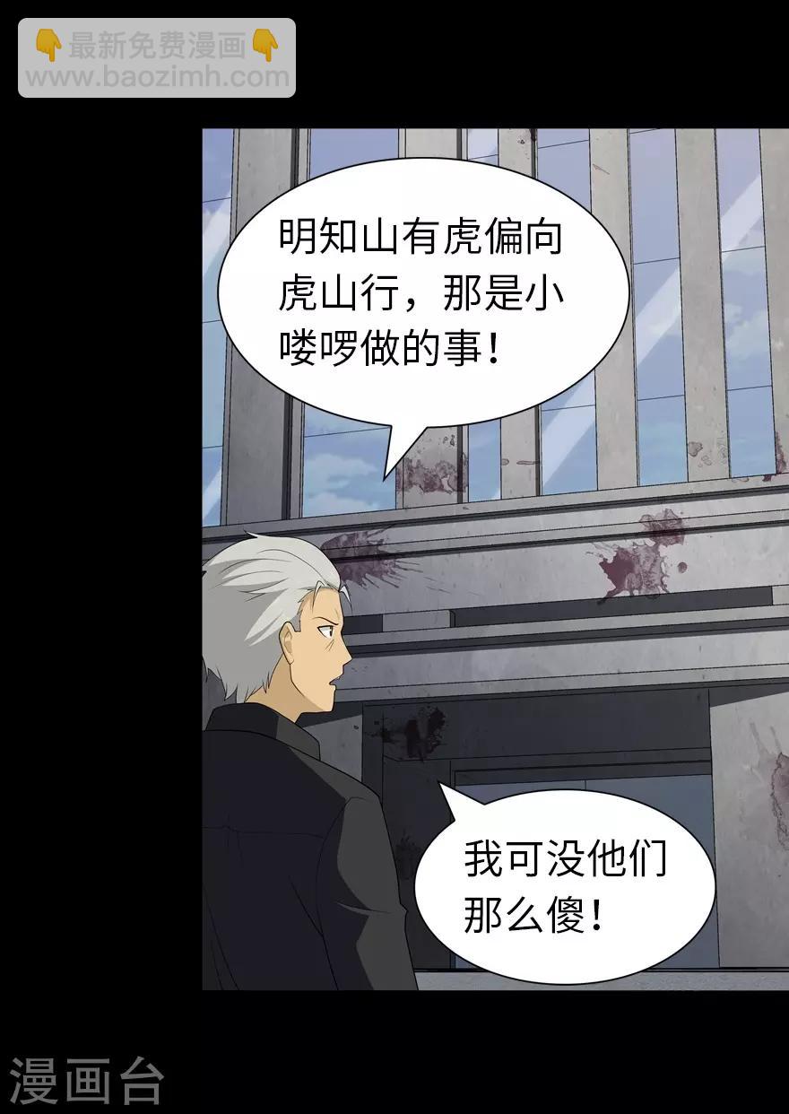 我的守護女友 - 第125話(1/2) - 8