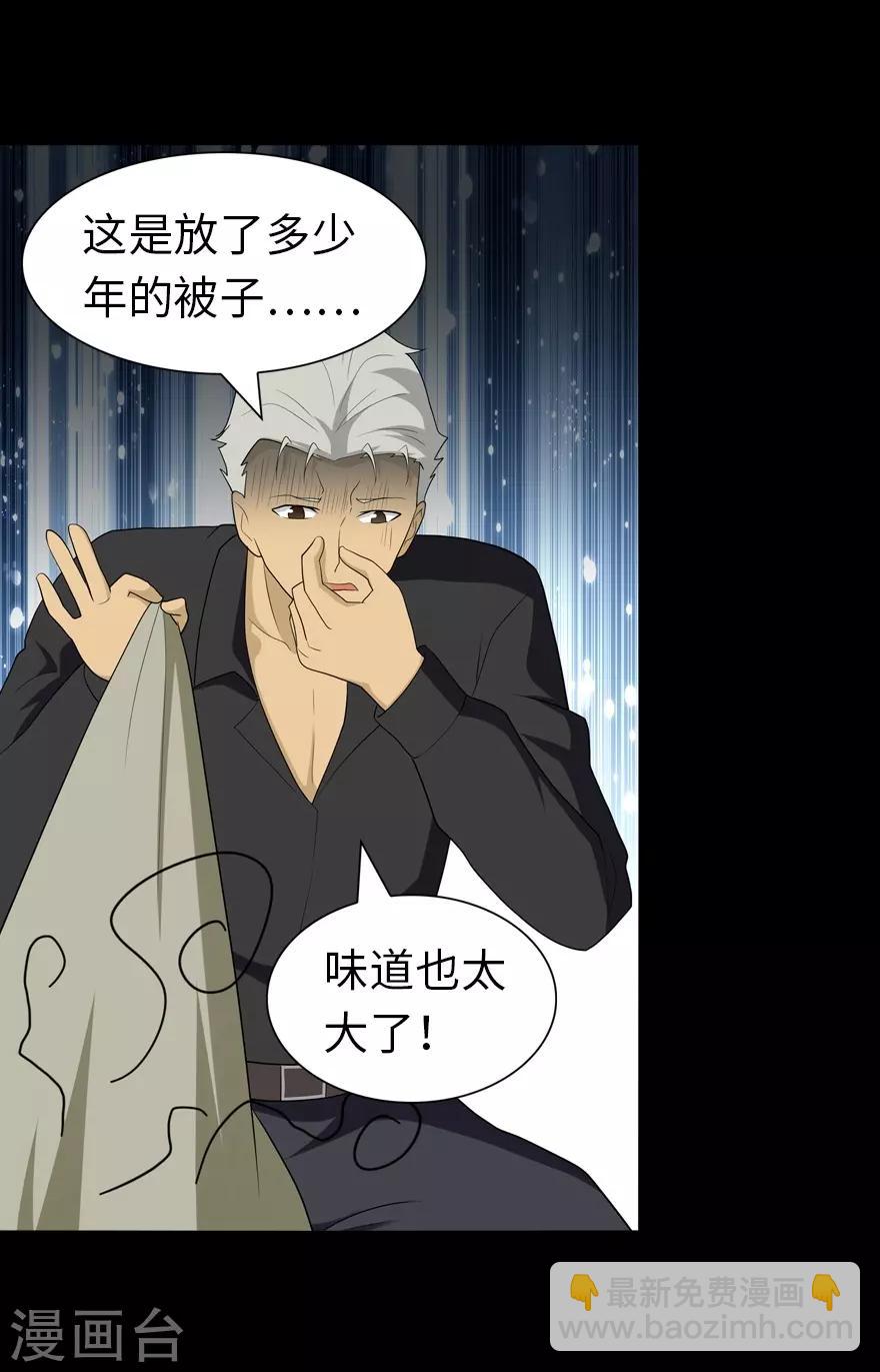 我的守護女友 - 第125話(1/2) - 3