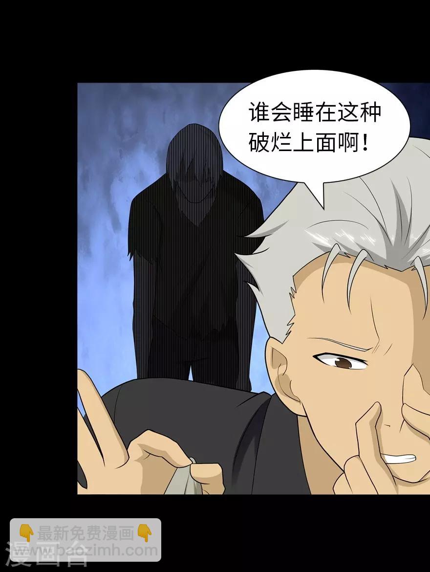 我的守護女友 - 第125話(1/2) - 4