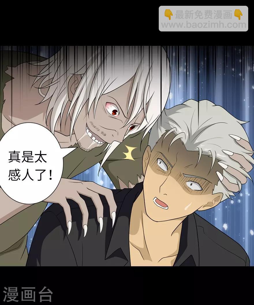 我的守護女友 - 第125話(1/2) - 5