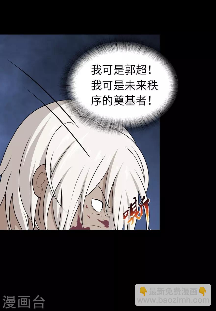 我的守護女友 - 第125話(2/2) - 1