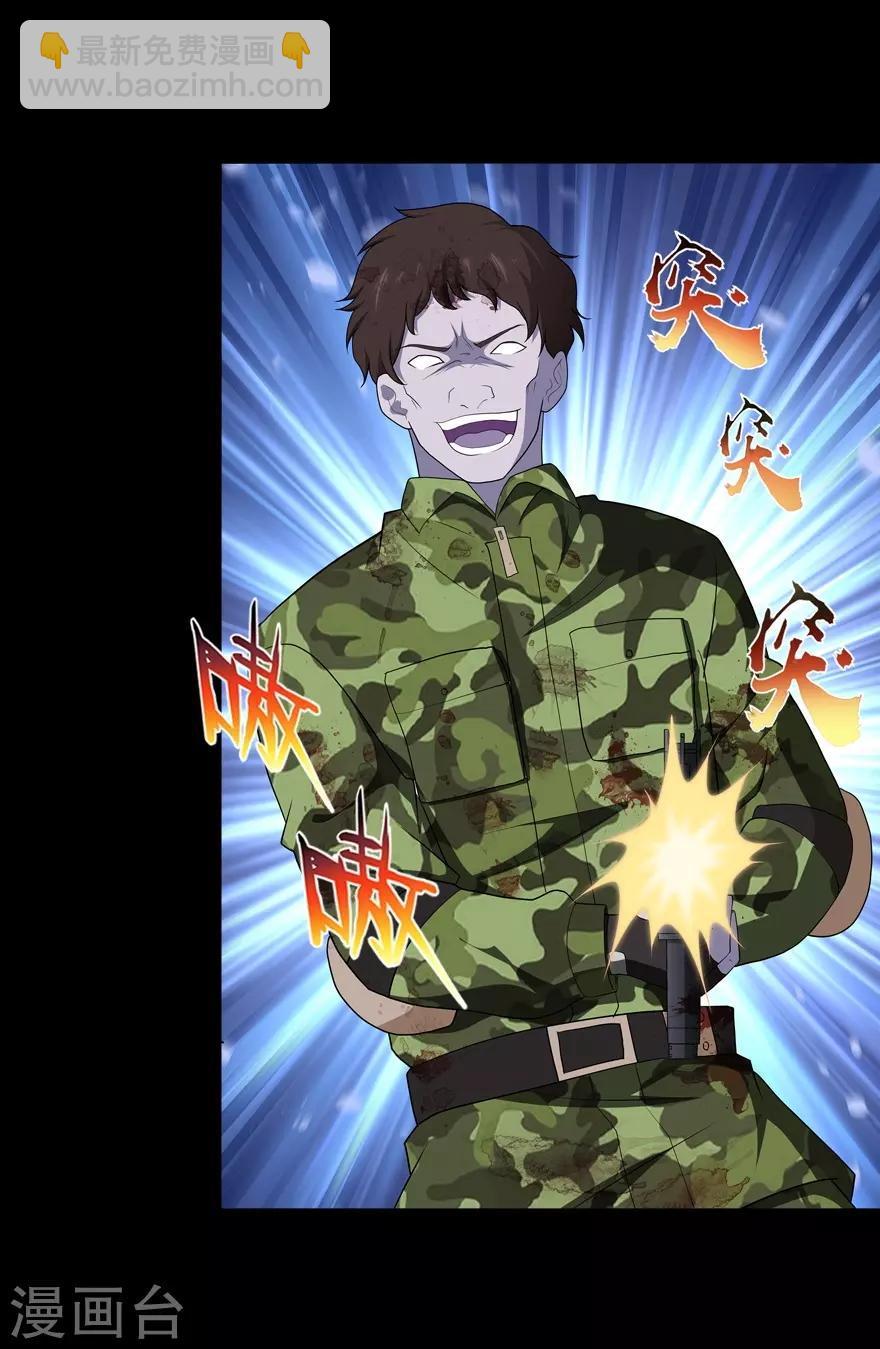 我的守護女友 - 第125話(1/2) - 8