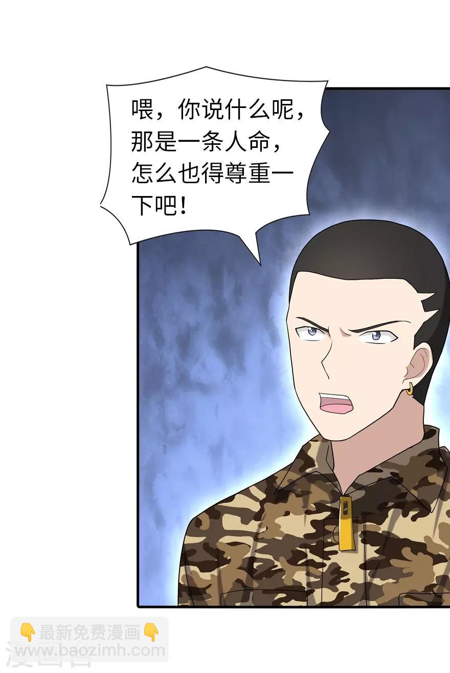 我的守護女友 - 第127話(1/2) - 7