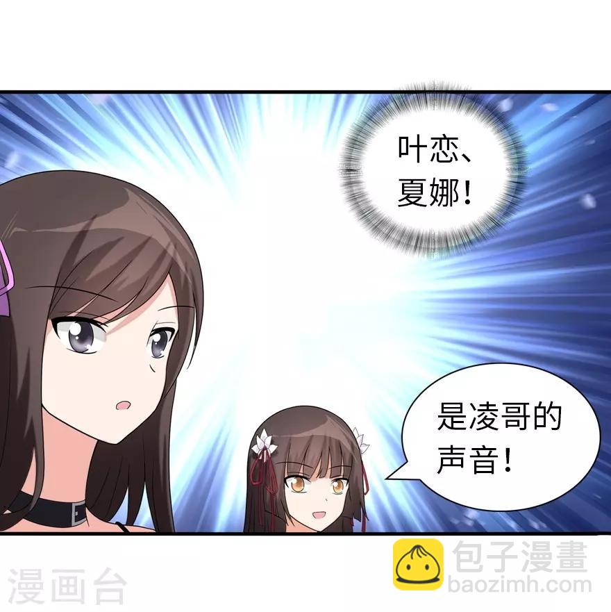 我的守護女友 - 第127話(1/2) - 6