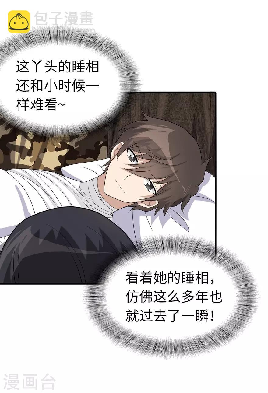 我的守護女友 - 第127話(1/2) - 4