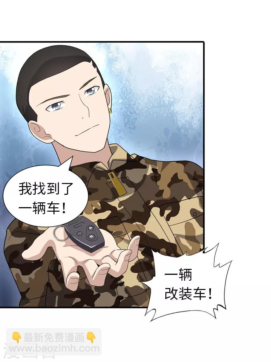 我的守護女友 - 第127話(2/2) - 1