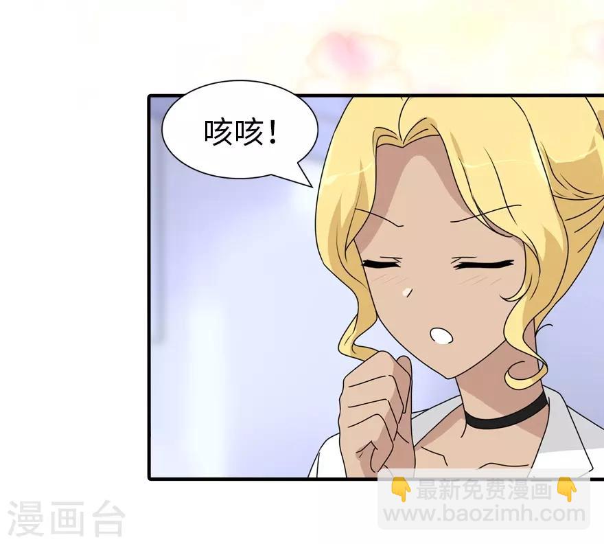 我的守護女友 - 第131話(1/2) - 8