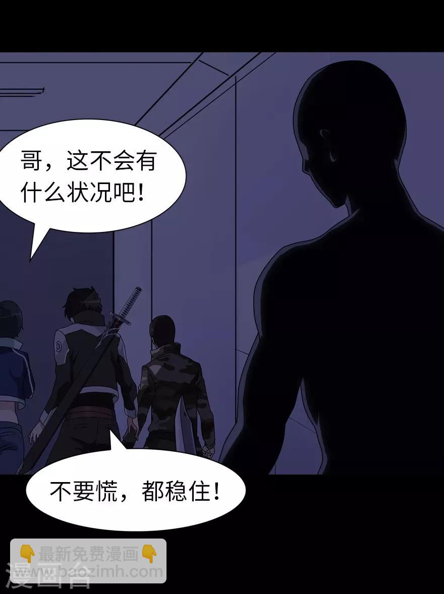 我的守護女友 - 第131話(2/2) - 1