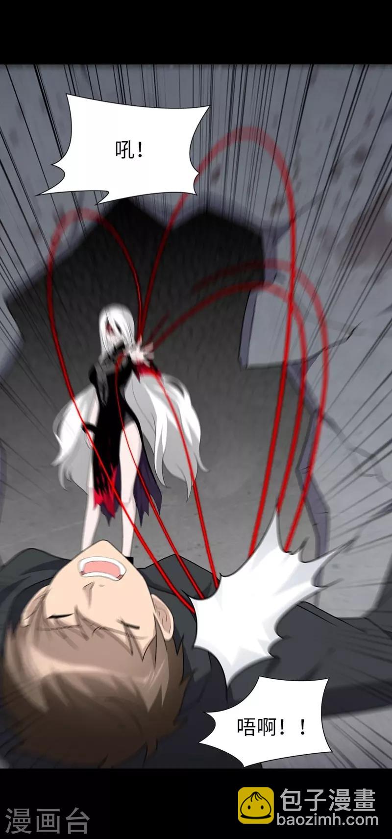 我的守護女友 - 第133話(1/2) - 2