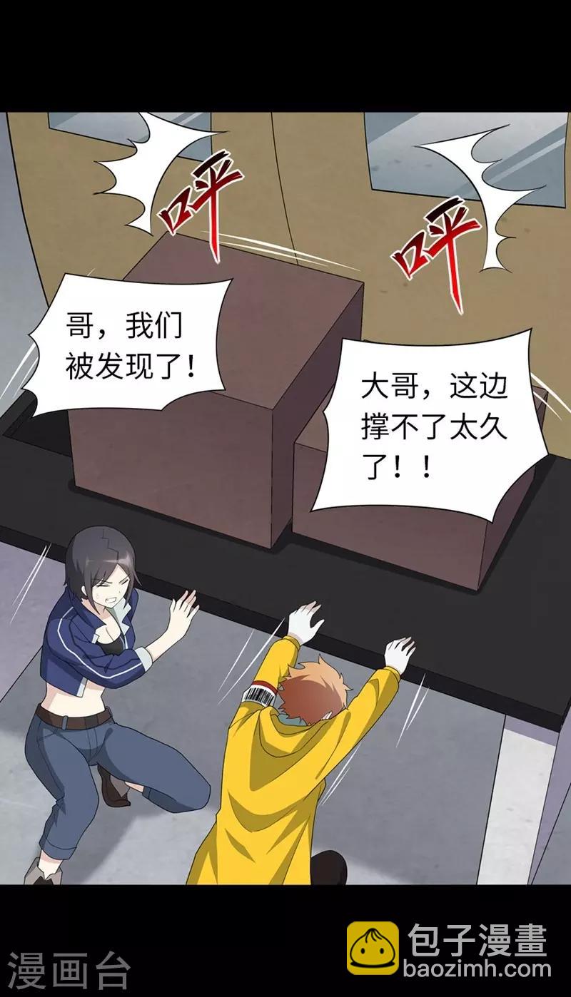 我的守護女友 - 第133話(1/2) - 3