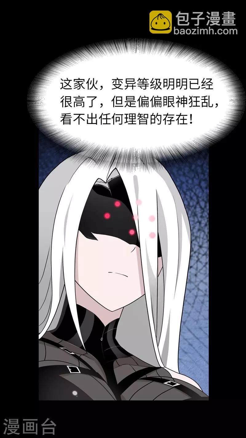 我的守護女友 - 第133話(1/2) - 5