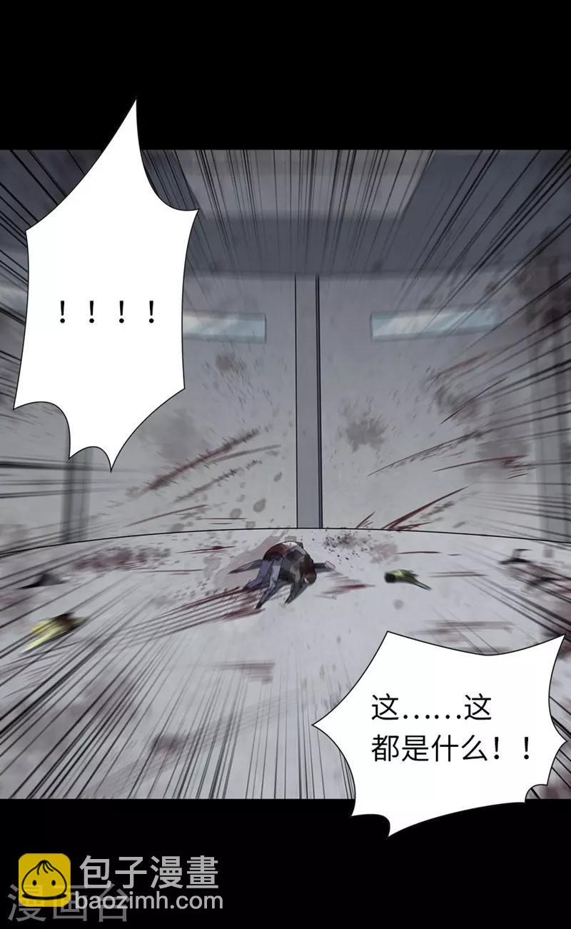 我的守護女友 - 第133話(2/2) - 2