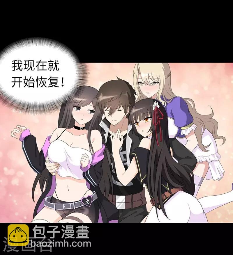 我的守護女友 - 第133話(2/2) - 3