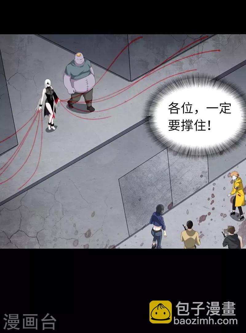 我的守護女友 - 第133話(2/2) - 4