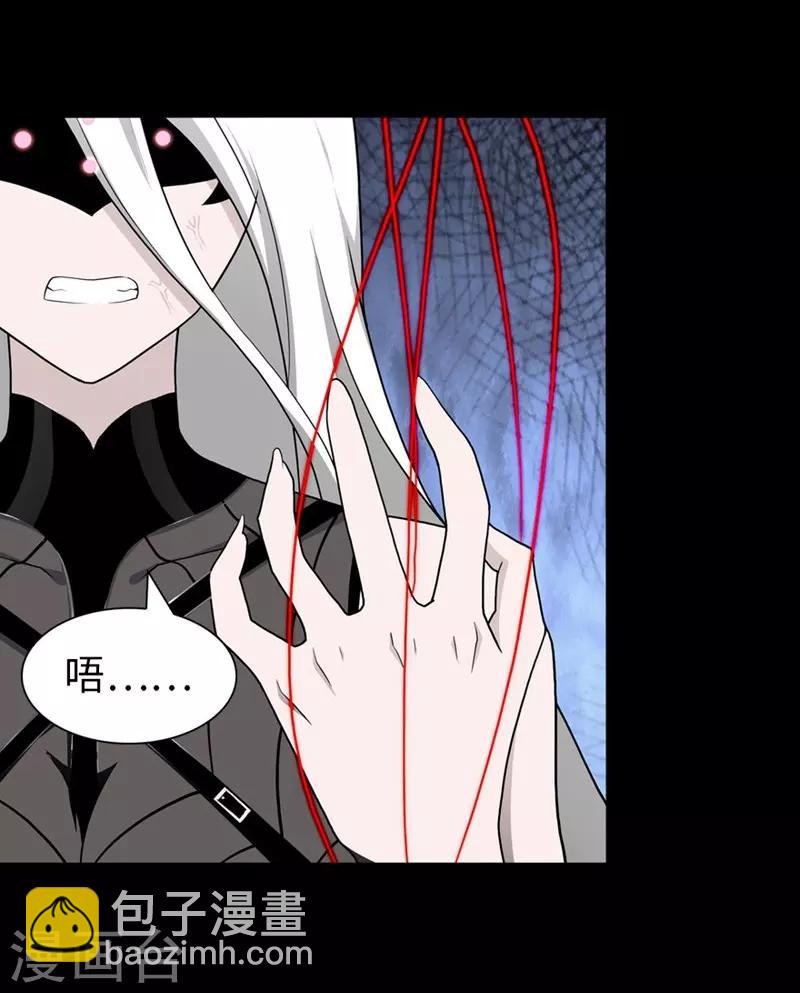 我的守護女友 - 第133話(1/2) - 1