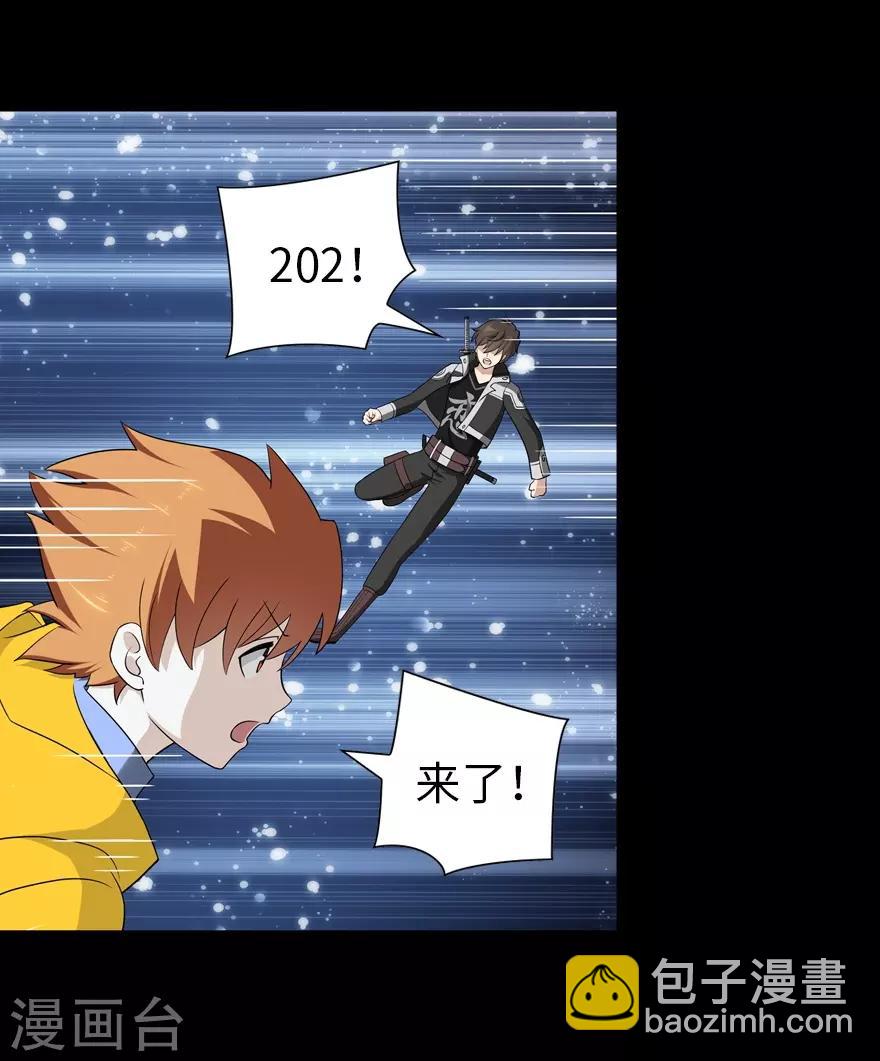 我的守護女友 - 第137話(1/2) - 7