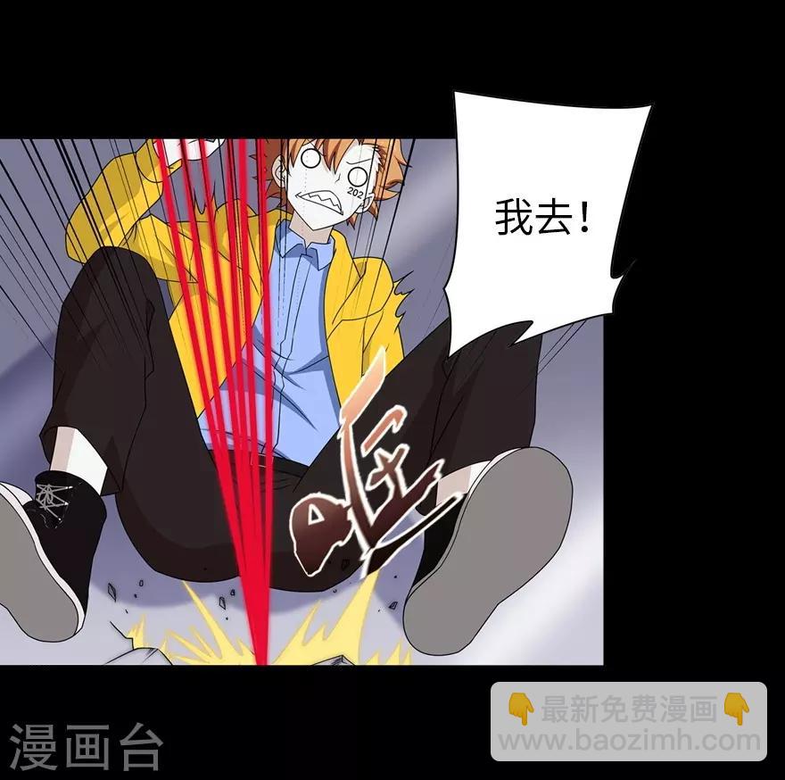 我的守護女友 - 第137話(1/2) - 3