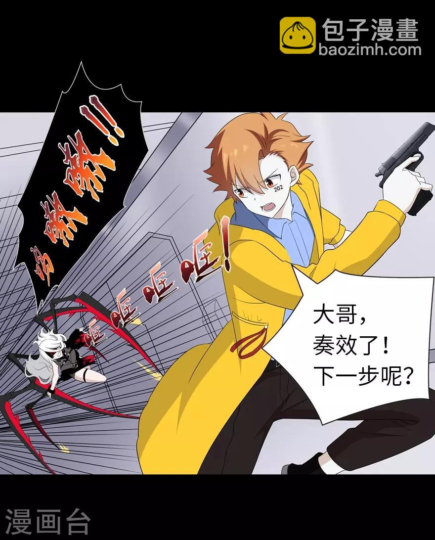 我的守護女友 - 第137話(1/2) - 4