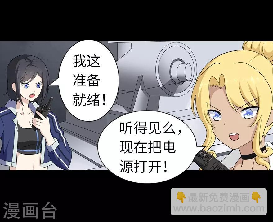 我的守護女友 - 第137話(1/2) - 5