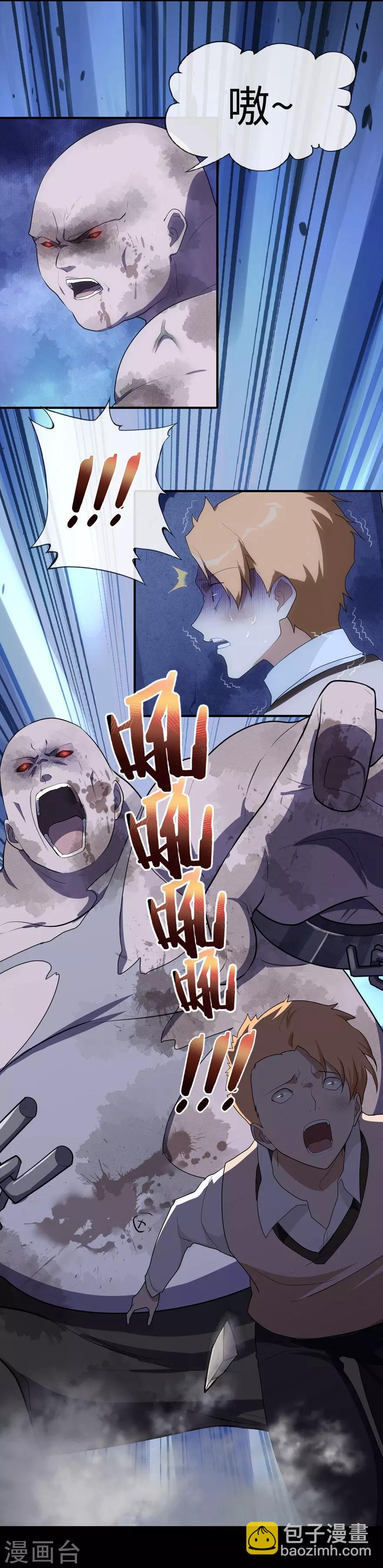 我的守護女友 - 第14話 - 1