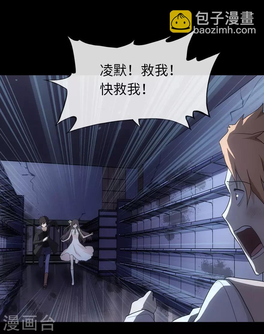 我的守護女友 - 第14話 - 2