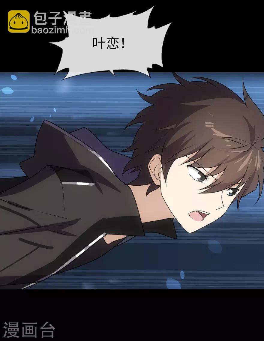 我的守護女友 - 第14話 - 4