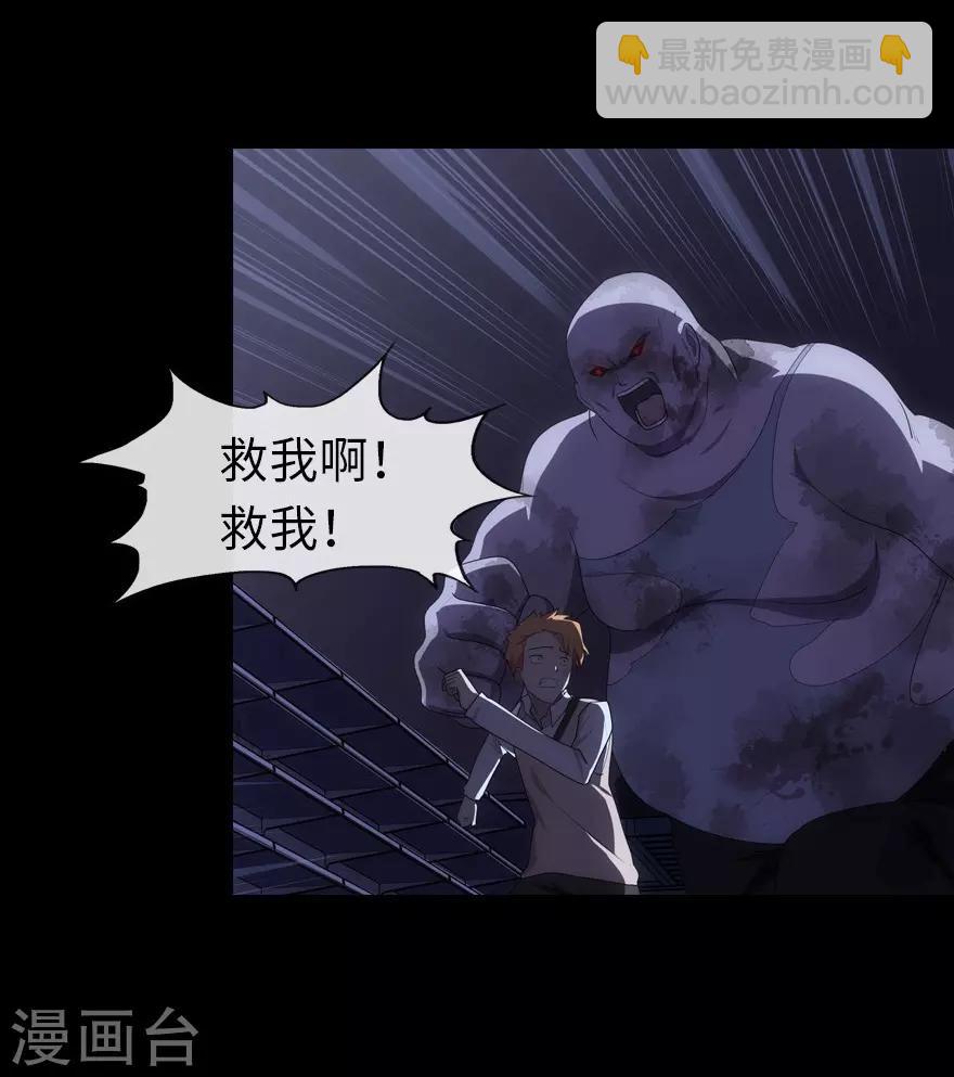 我的守護女友 - 第14話 - 7