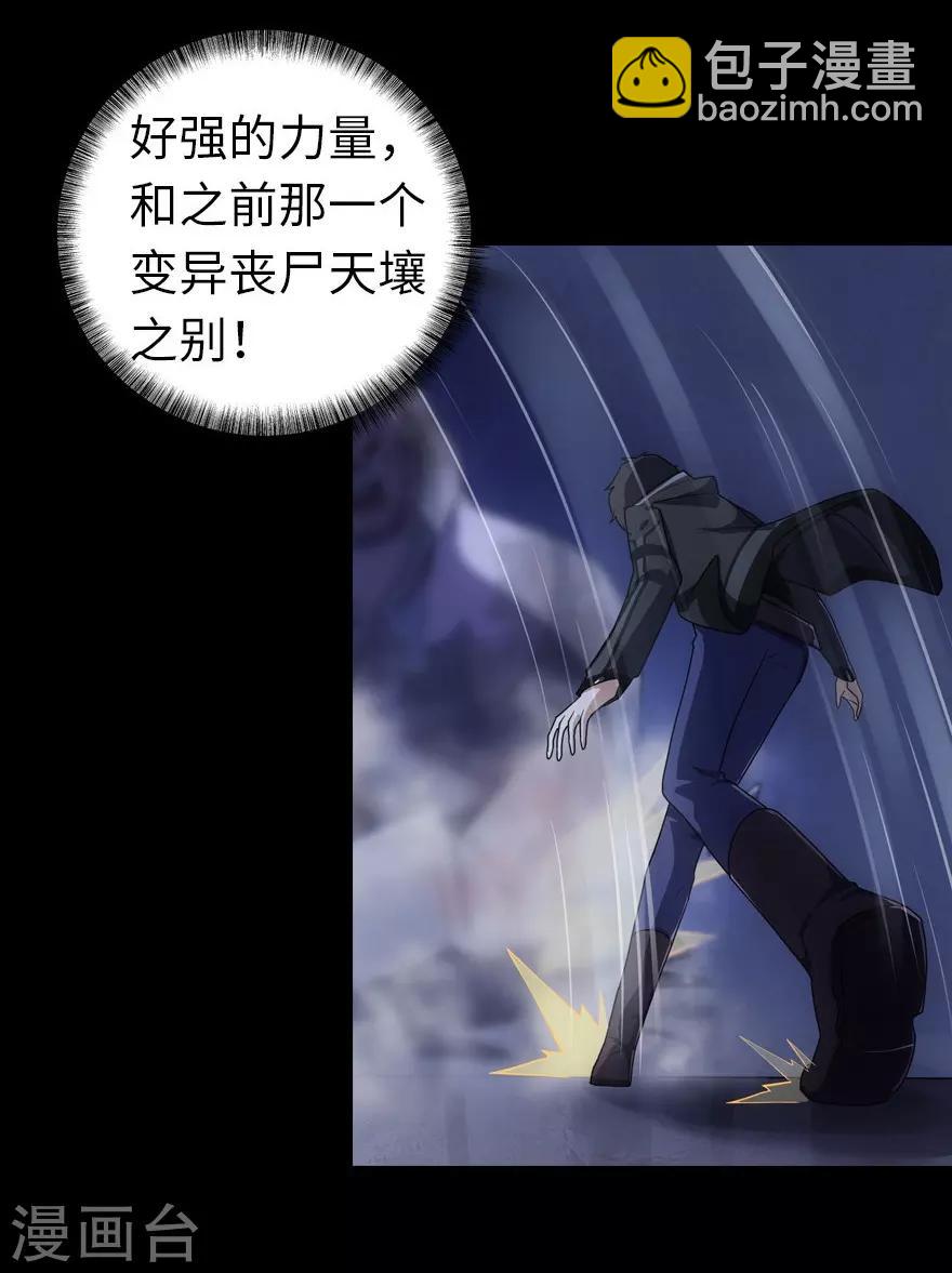 我的守護女友 - 第14話 - 5