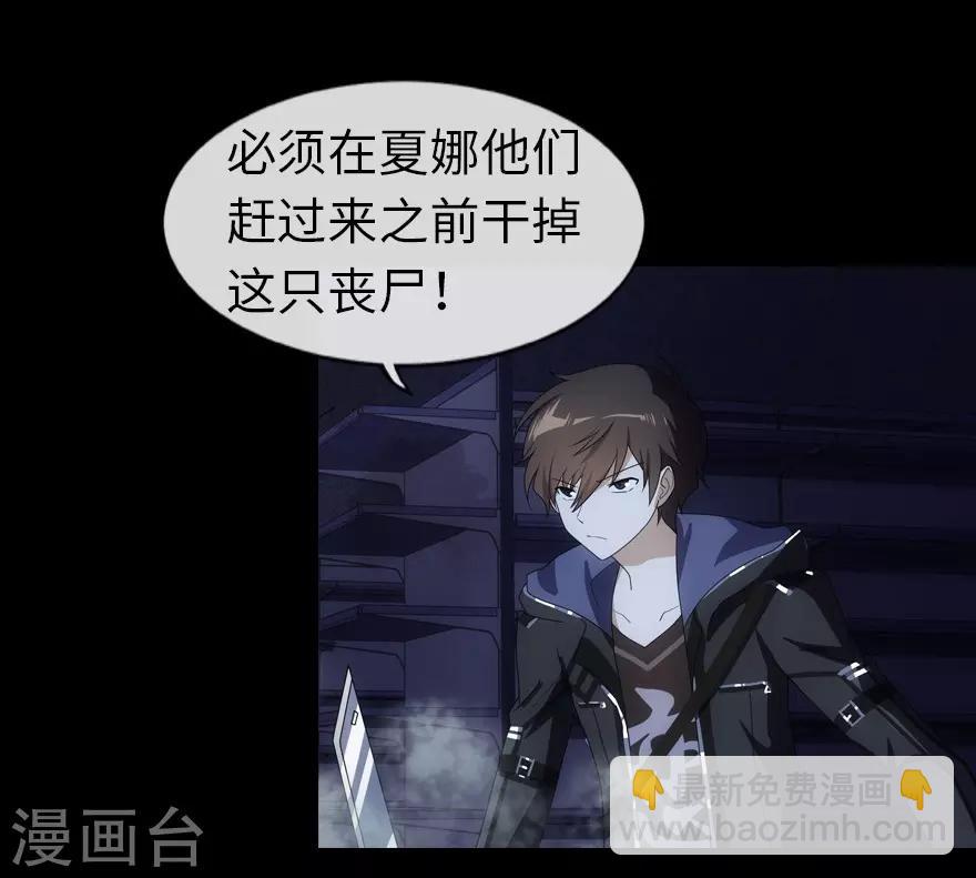 我的守護女友 - 第14話 - 7