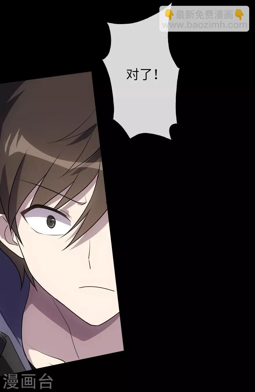 我的守護女友 - 第14話 - 7