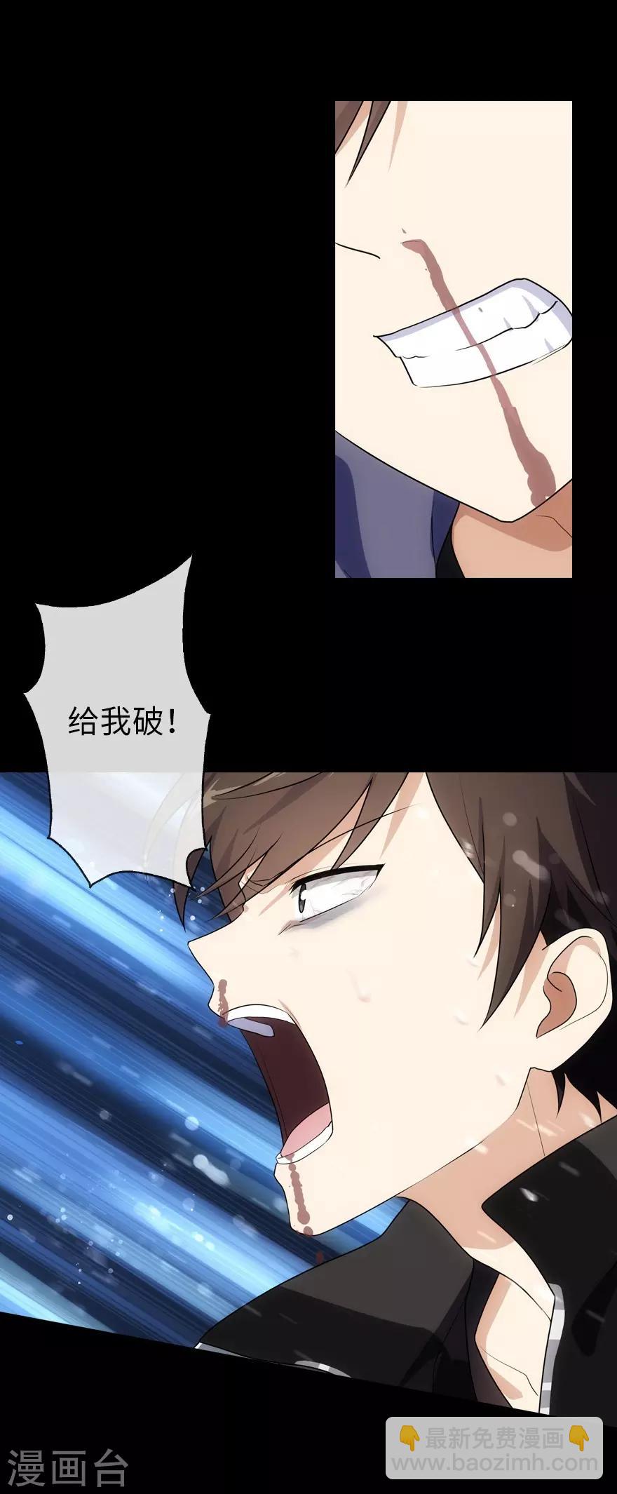 我的守護女友 - 第14話 - 2