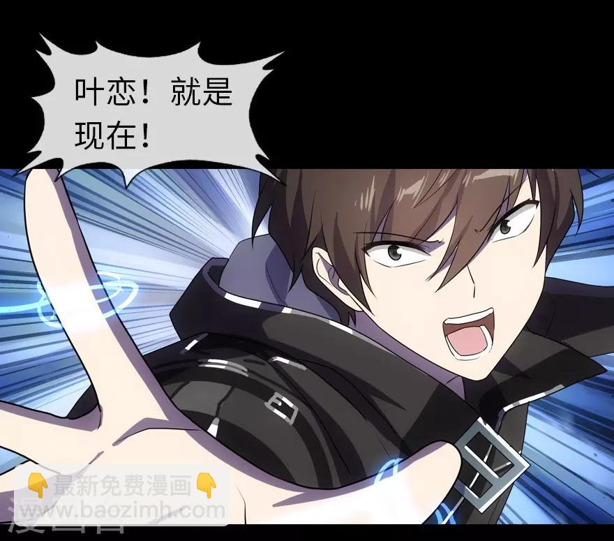 我的守護女友 - 第14話 - 5